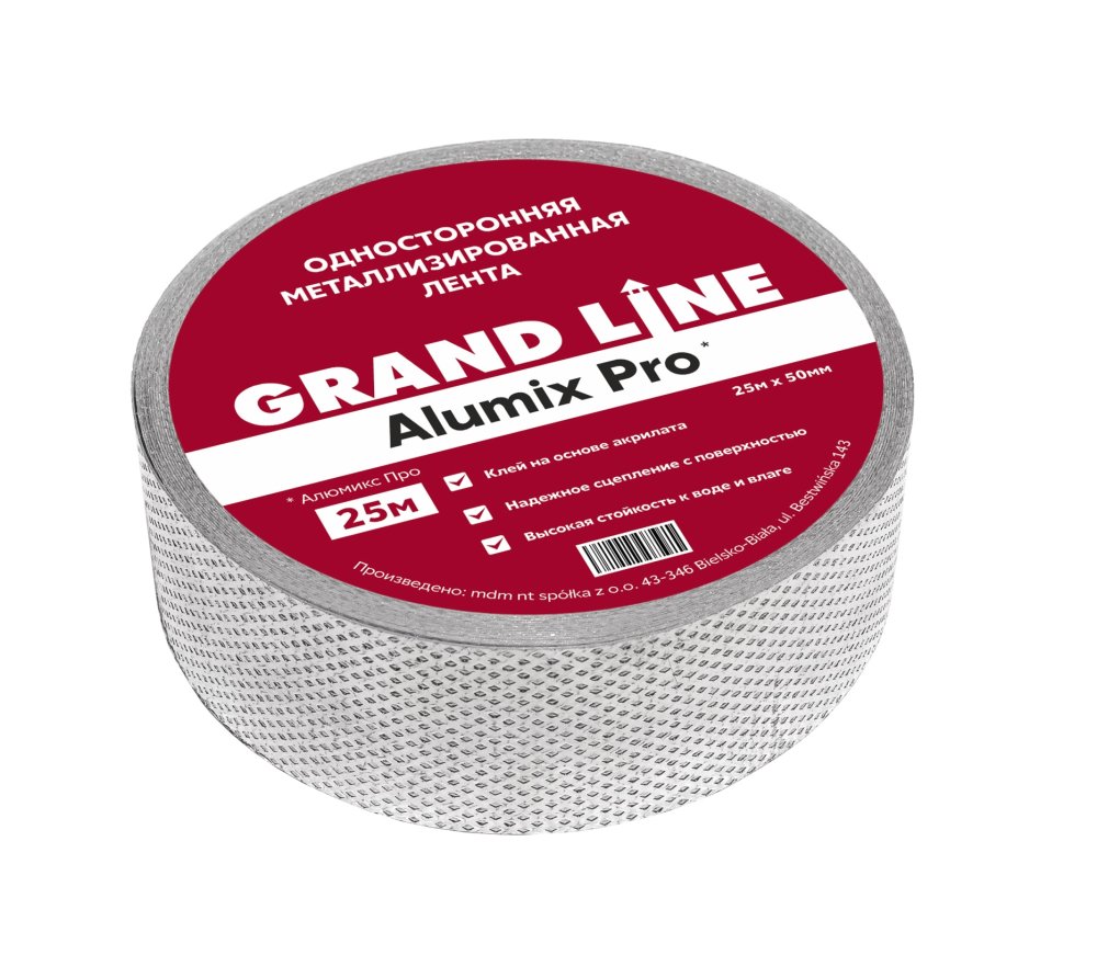 Лента односторонняя металлизированная Grand Line Alumix Pro 50ммх25м