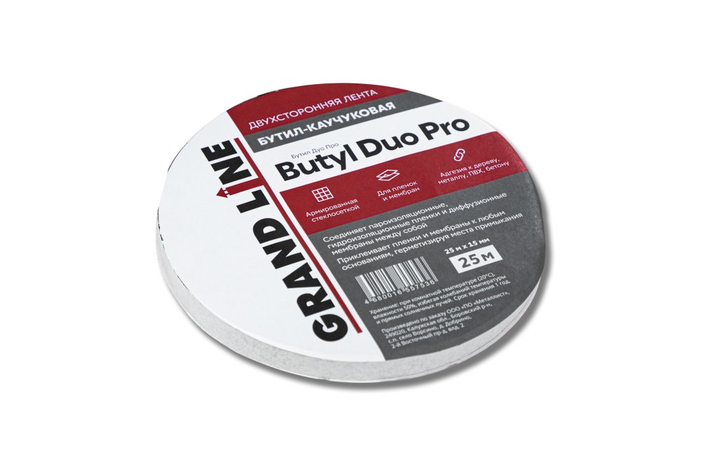 Лента двухсторонняя бутил-каучуковая Grand Line Butyl Duo Pro 15ммх25м